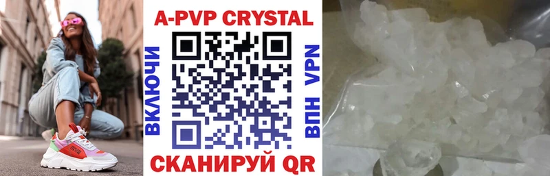 А ПВП VHQ наркошоп Амурск