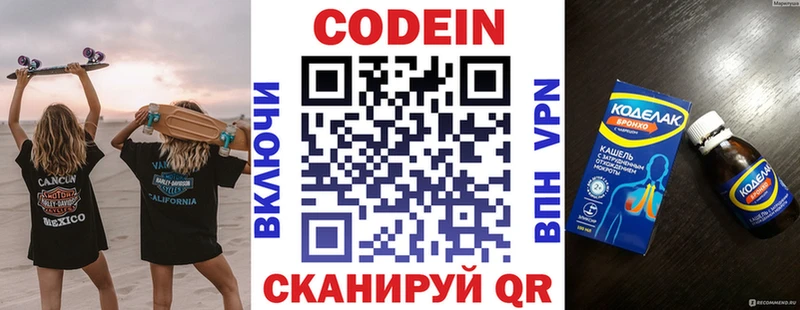 Codein Purple Drank  Амурск 