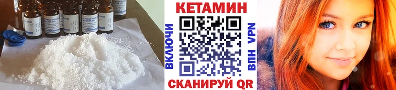 Кетамин VHQ наркошоп Амурск