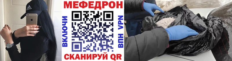 МЯУ-МЯУ mephedrone  mega   Амурск  купить  