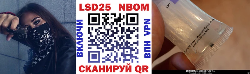 Марки NBOMe 1,5мг  Амурск 
