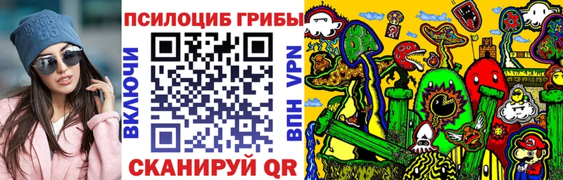Галлюциногенные грибы прущие грибы  Амурск 